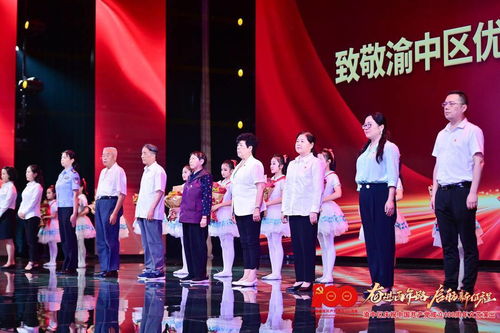 光影傳情頌百年——重慶市渝中區文藝演出獻禮黨的百年華誕攝制紀實