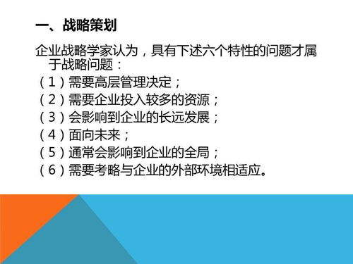 整合與創新 構建高效能市場營銷策略與戰略策劃方案