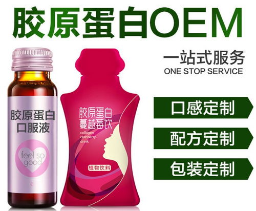 蜂胎肽植物膠原蛋白飲品 OEM加工與飲料組合裝的全流程解析